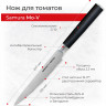 Нож для томатов Samura Mo-V, 120 мм SM-0071/K